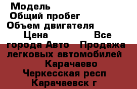  › Модель ­ Subaru Forester › Общий пробег ­ 190 000 › Объем двигателя ­ 2 000 › Цена ­ 690 000 - Все города Авто » Продажа легковых автомобилей   . Карачаево-Черкесская респ.,Карачаевск г.